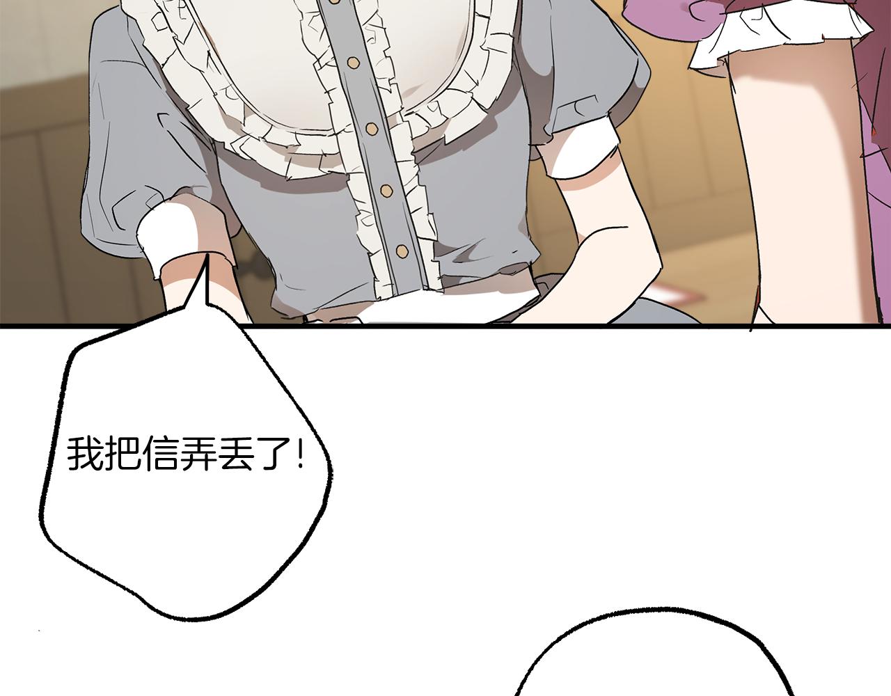一切都是错觉37漫画,第74话 太坏了3图