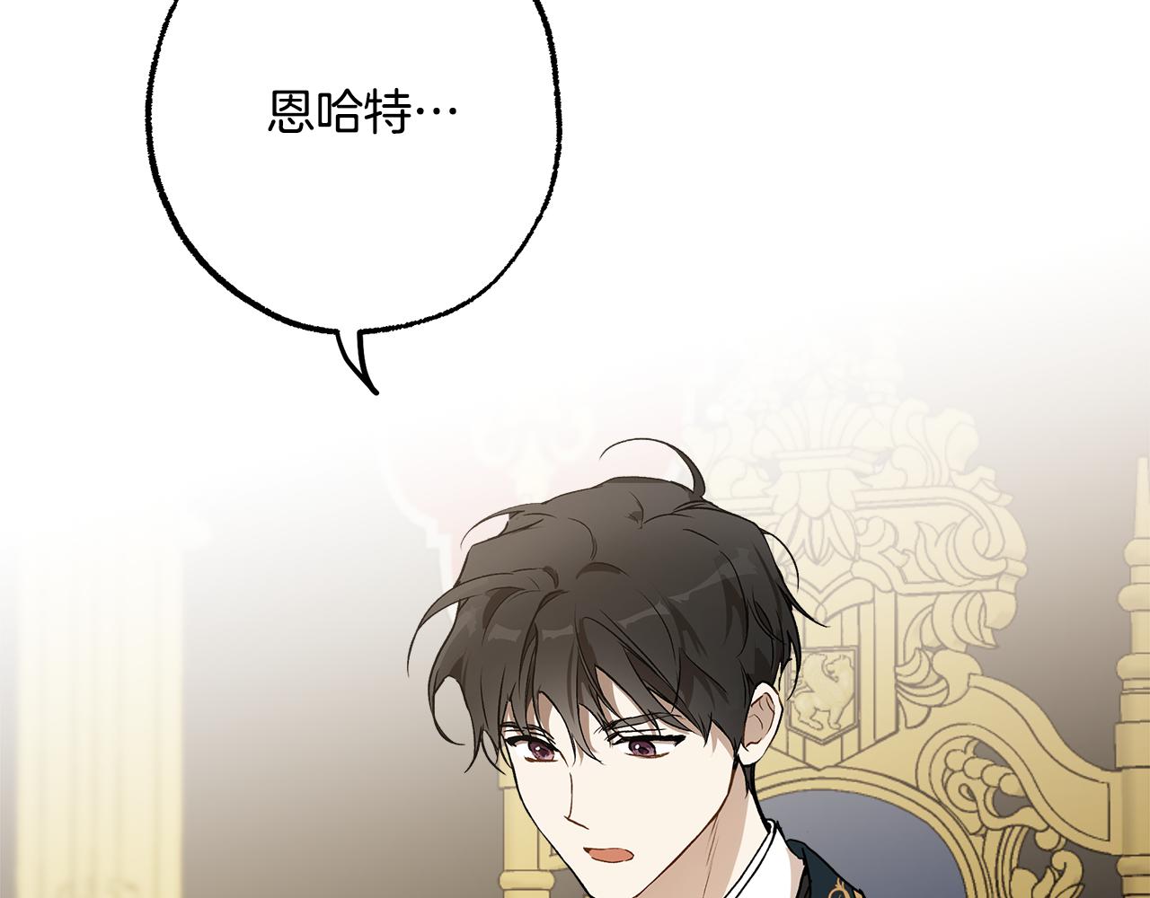 一切都是错觉下拉式免费漫画,第73话 退退退2图