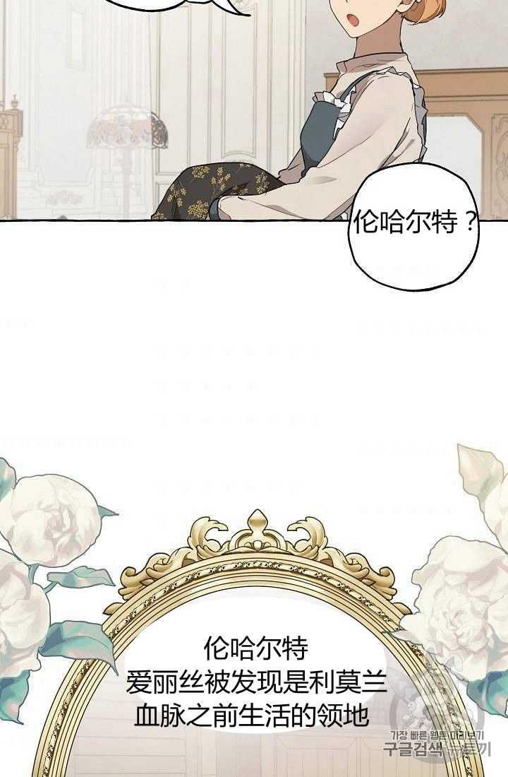 一切都是错觉下拉式免费漫画,第08话4图