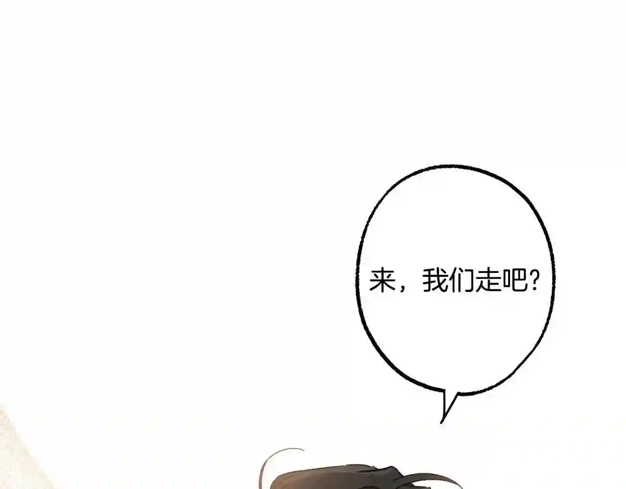 第66话 一同赴宴0