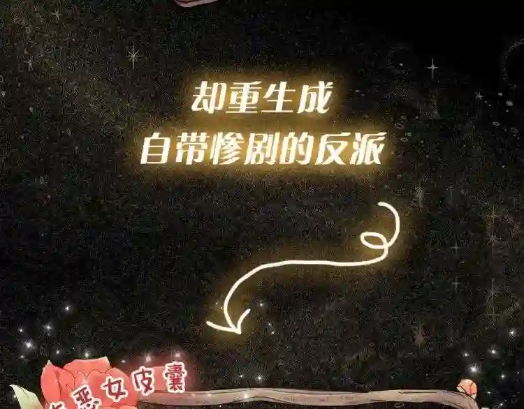 一切都是错觉下拉式免费漫画,序章 与你都是错觉5图