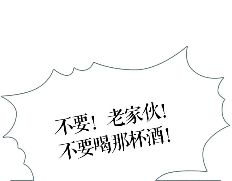 双色球开奖结果最新今天漫画,第17话 暂留你性命4图