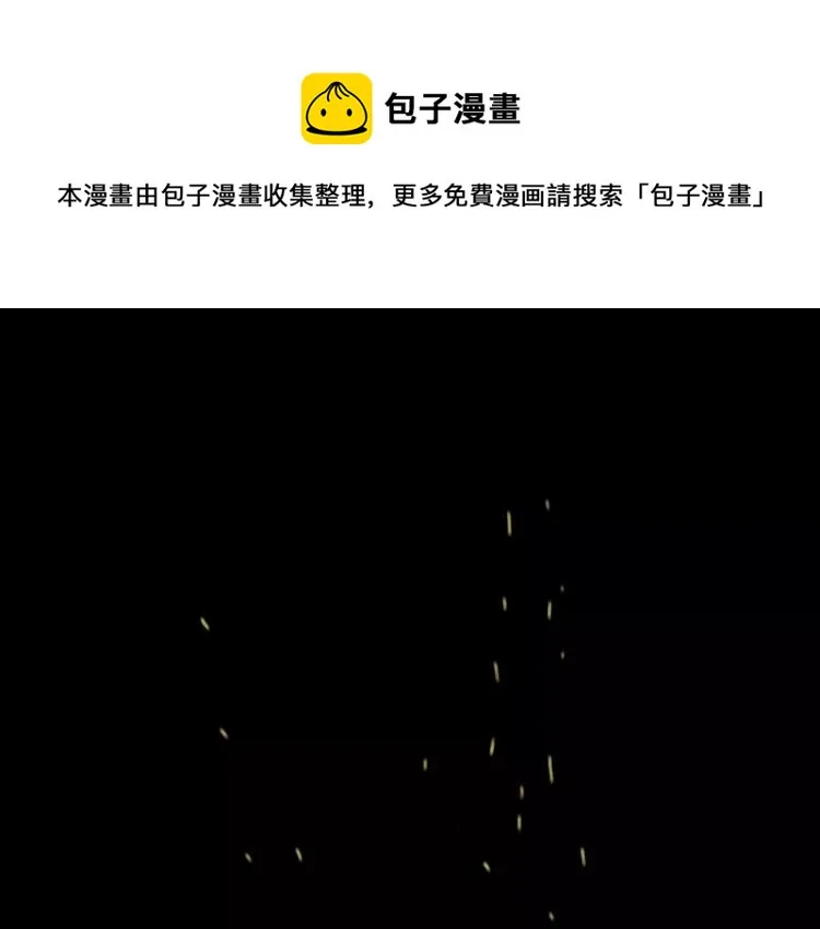 双色球开奖结果查询号码漫画,第14话  出城1图