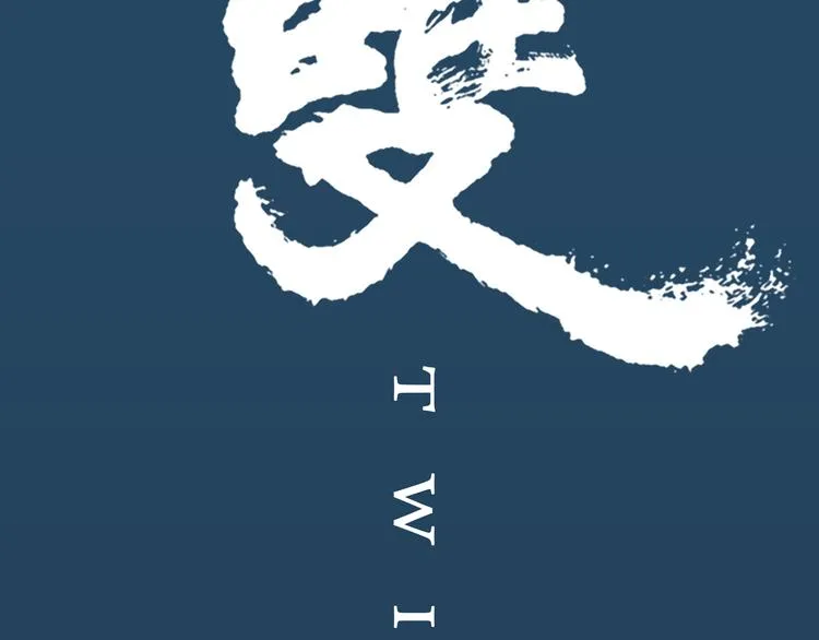 双成药业今日涨停漫画,第3话 暗夜来临3图