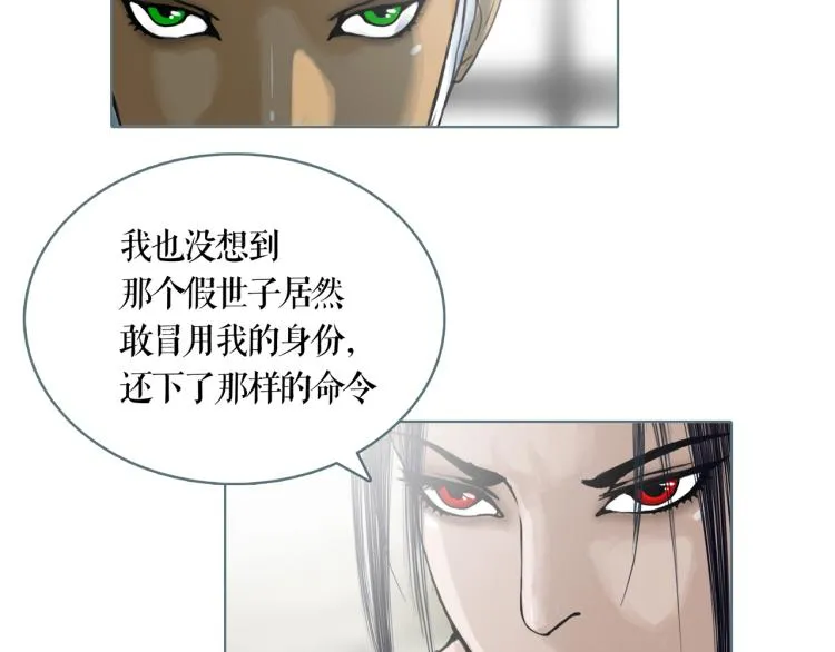 双 色球开奖号码结果漫画,第21话 等着吧5图