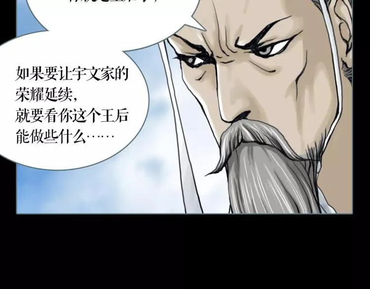 双色球开奖结果最新今天漫画,第11话 操控皇子5图