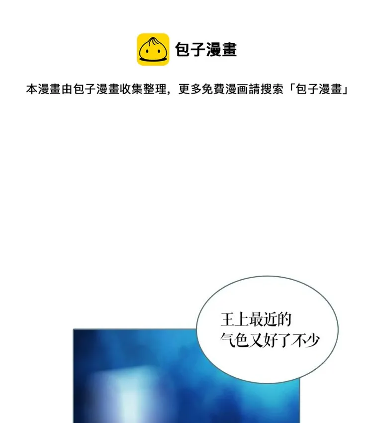 双色球开奖结果最新今天漫画,第17话 暂留你性命1图