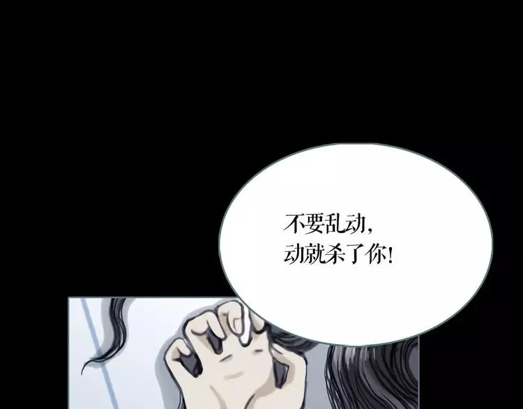 双色球开奖结果最新今天漫画,第9话 刺杀1图