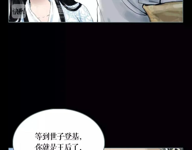 双色球开奖结果最新今天漫画,第11话 操控皇子4图