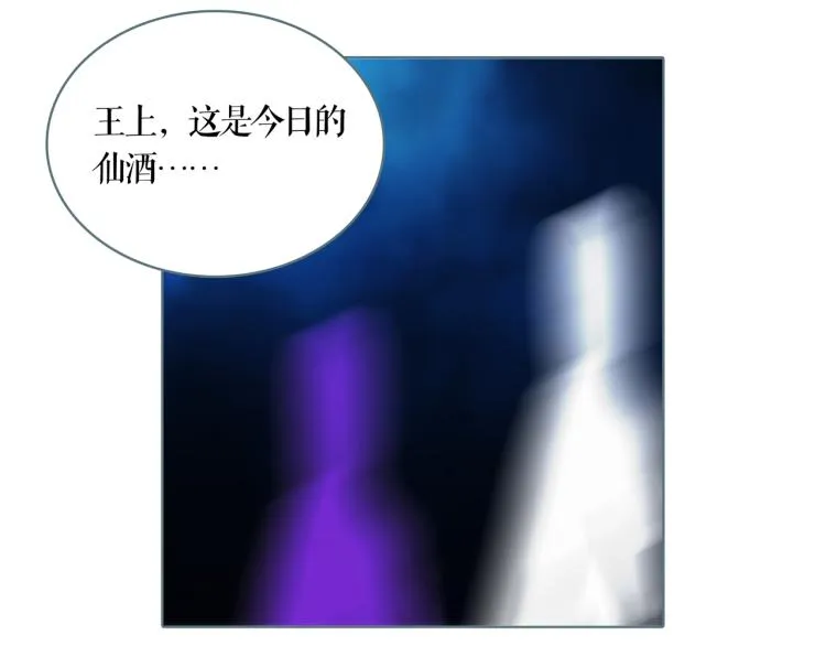 双色球开奖结果最新今天漫画,第17话 暂留你性命3图
