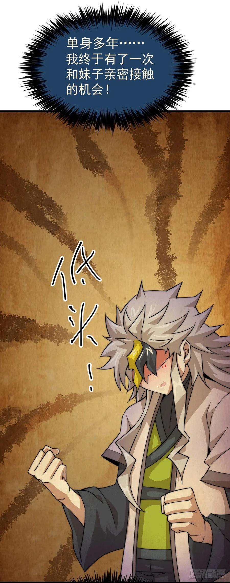 万人之上打一字答案漫画,第12话 出书大受好评！4图