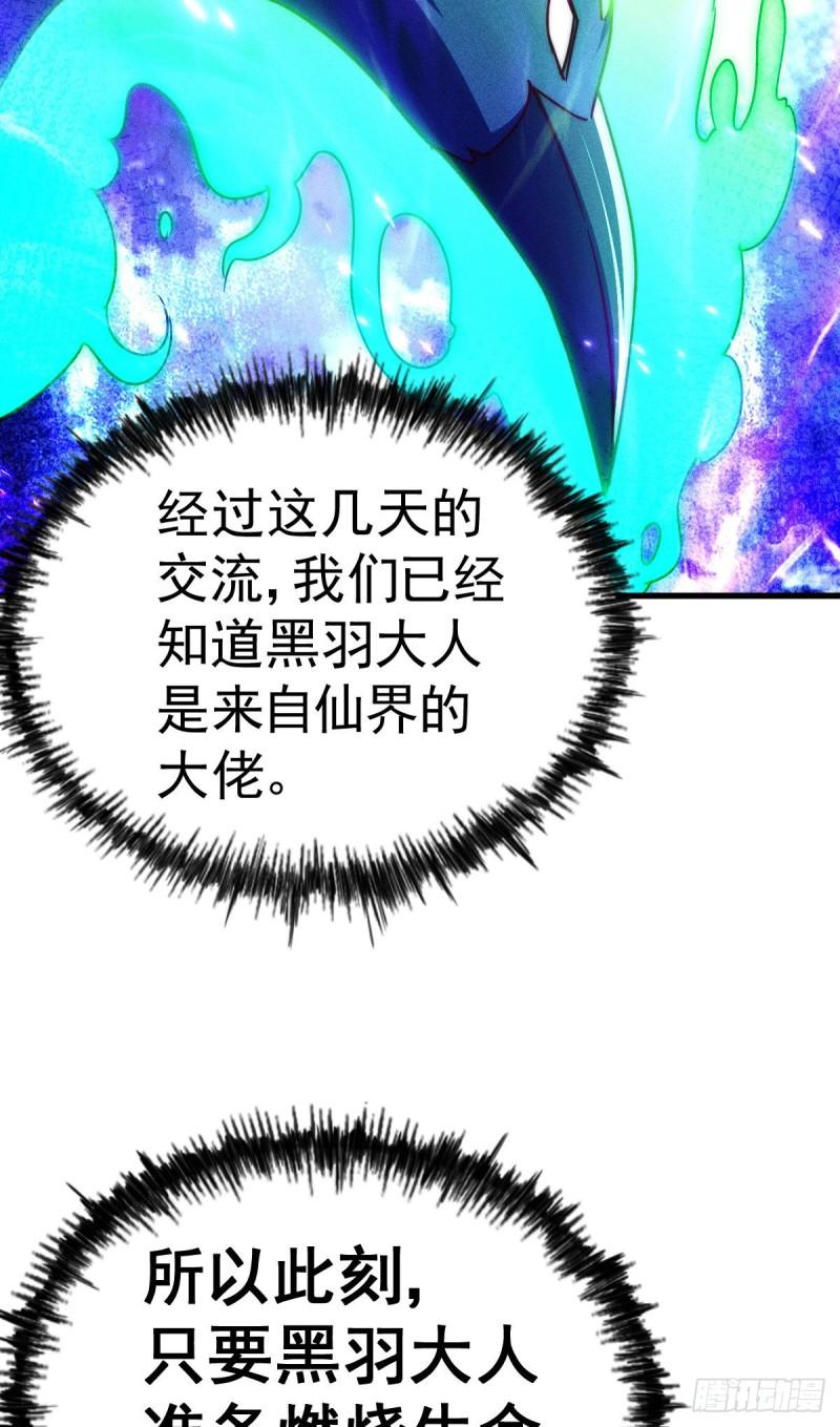 万人之上打一字答案漫画,第131话 强者的意识4图