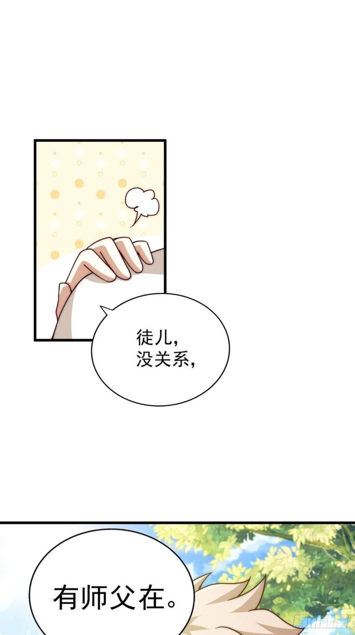 万人之上打一字答案漫画,第98话 抢亲行动3图
