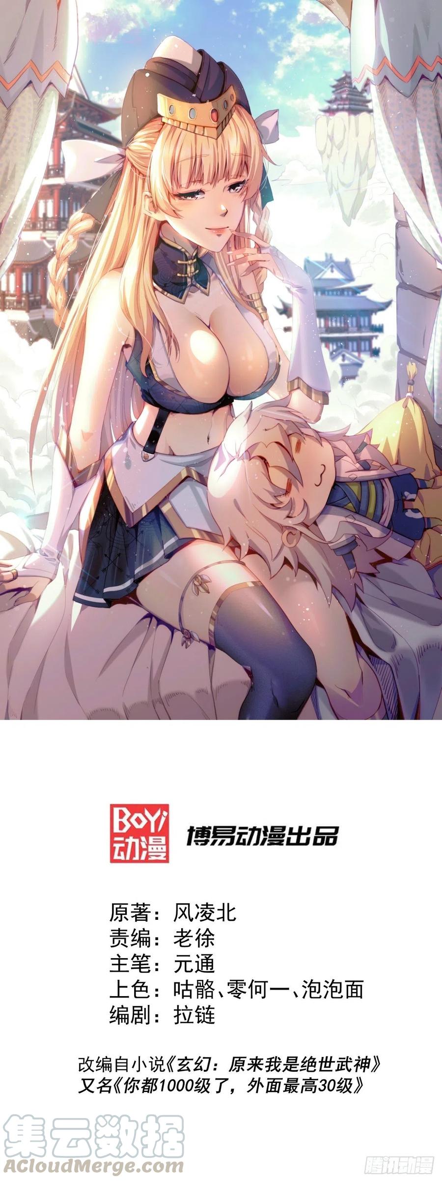 万人之上打一字答案漫画,第3话 大佬甘愿做清洁工？1图