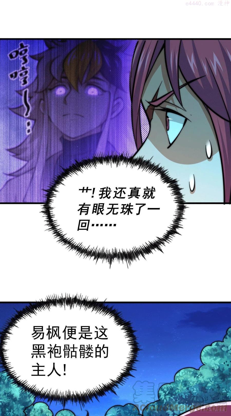 万人之上打一字答案漫画,第47话 带着妹子来武馆赔罪！4图