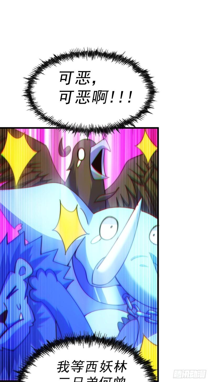 万人之上打一字答案漫画,第131话 强者的意识2图