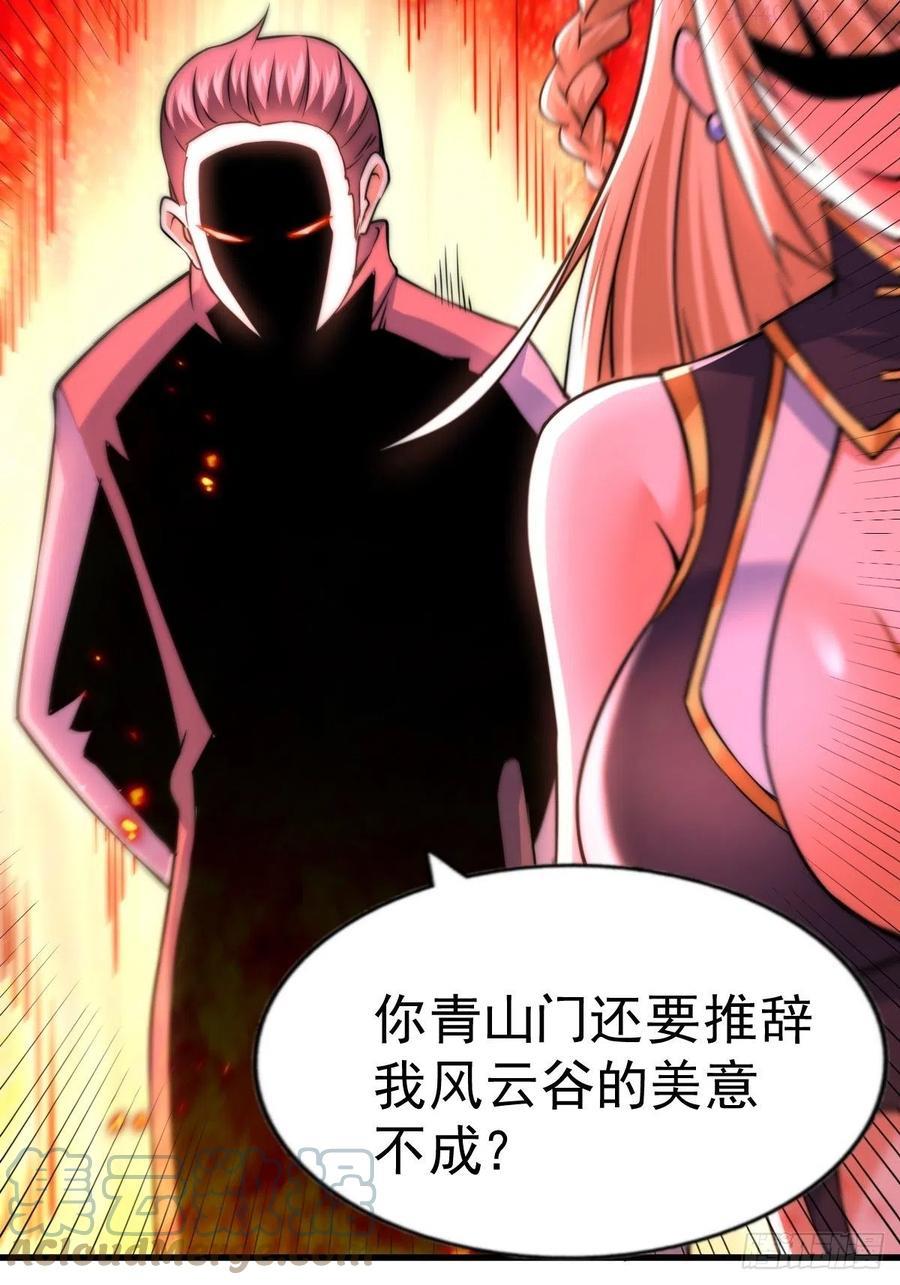 万人之上打一字答案漫画,第66话 武圣府4图