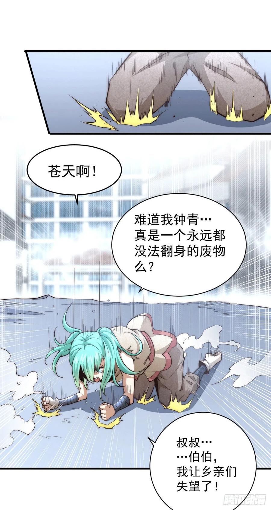 万人之上打一字答案漫画,第3话 大佬甘愿做清洁工？3图