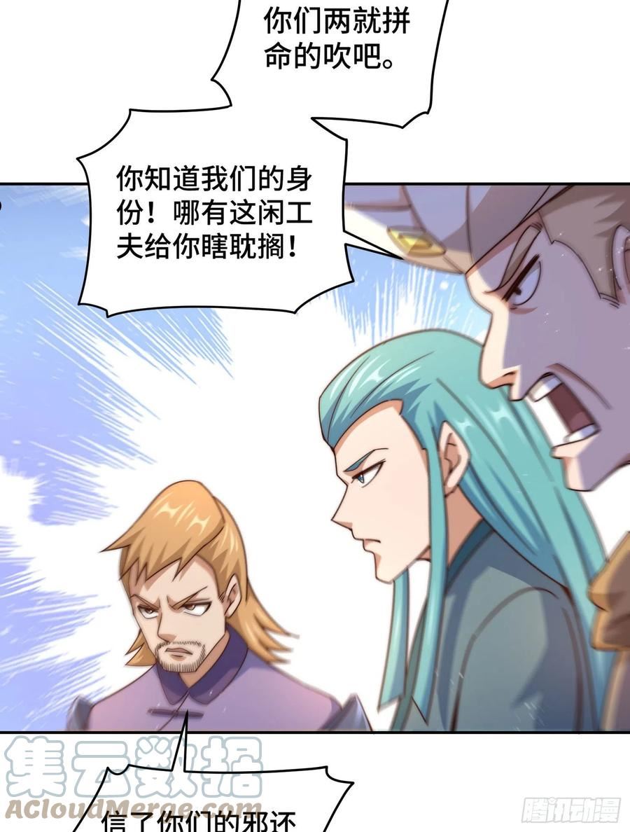 万人之上漫画,第127话 区区妖仙弹指可灭5图