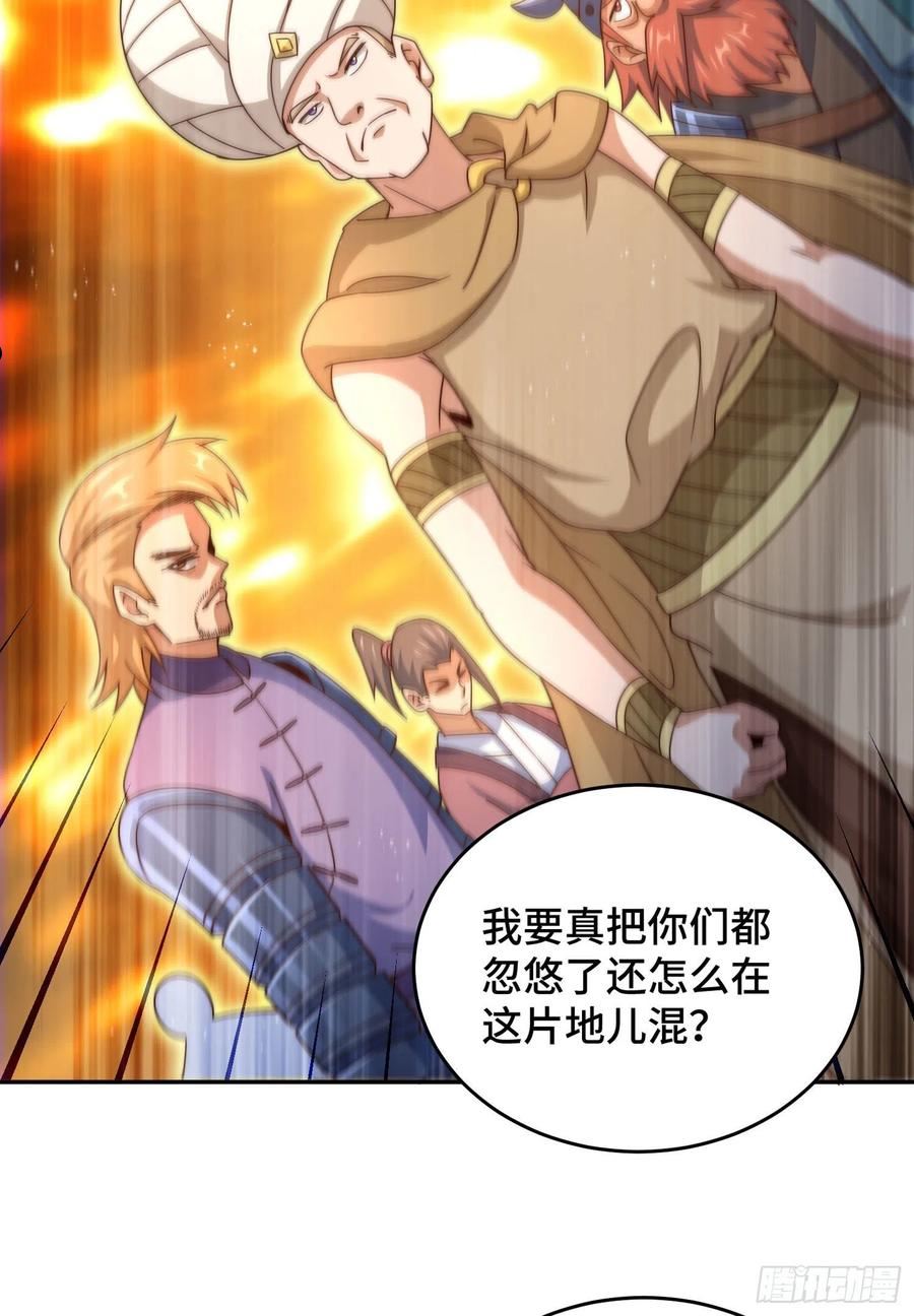 万人之上漫画,第127话 区区妖仙弹指可灭3图