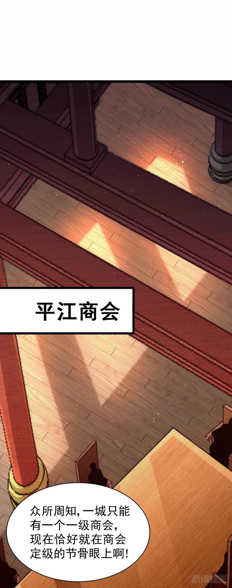 万人之上打一字答案漫画,第13话 一万金币，很多吗？5图