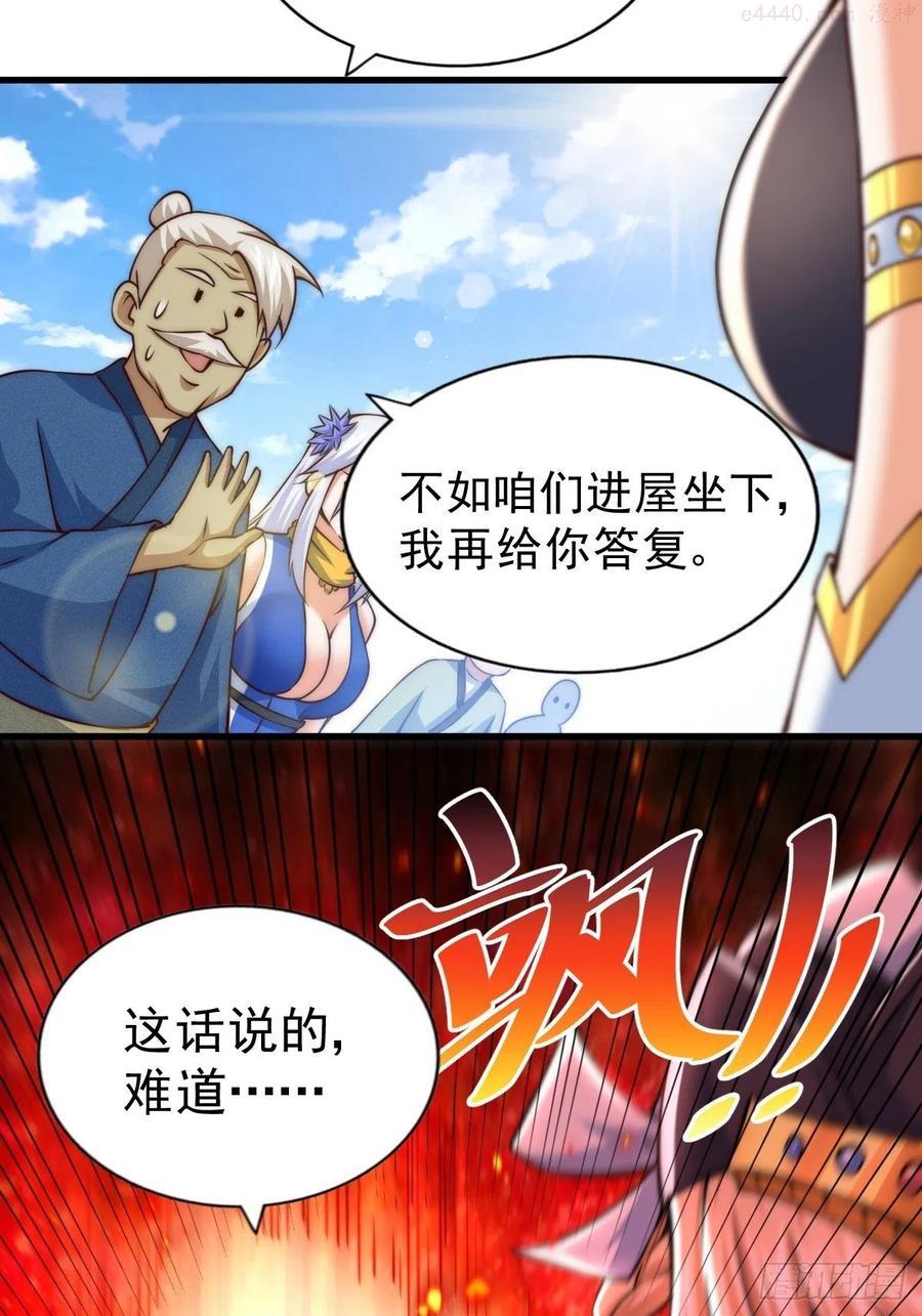 万人之上打一字答案漫画,第66话 武圣府3图
