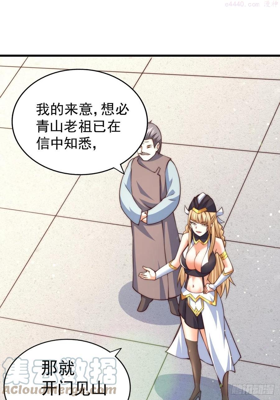 万人之上打一字答案漫画,第66话 武圣府1图