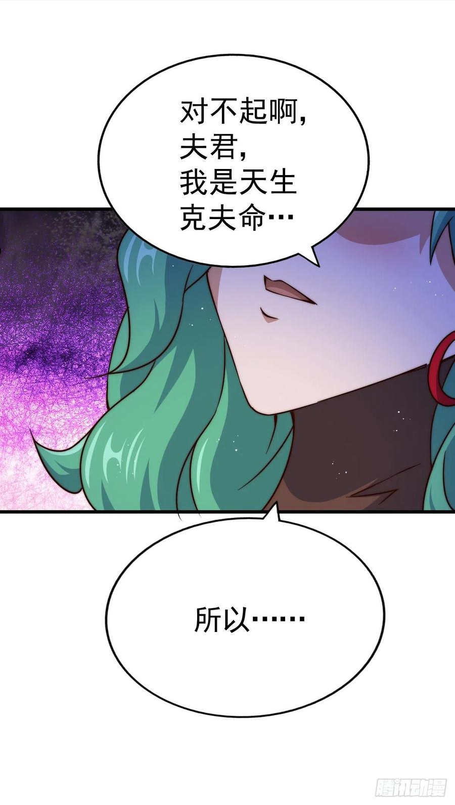万人之上漫画,第112话 你是我的神1图