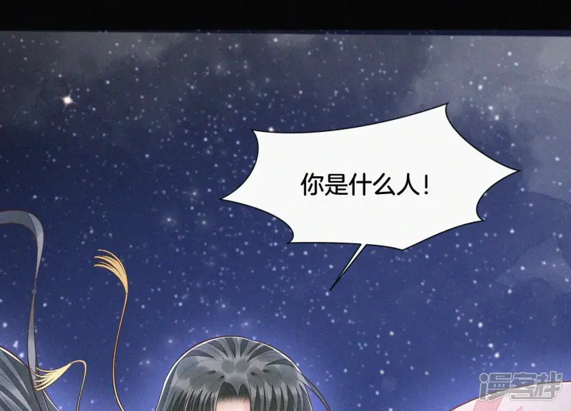 苍兰诀在线观看全集漫画,第96话 东方大魔头的怨灵登场4图