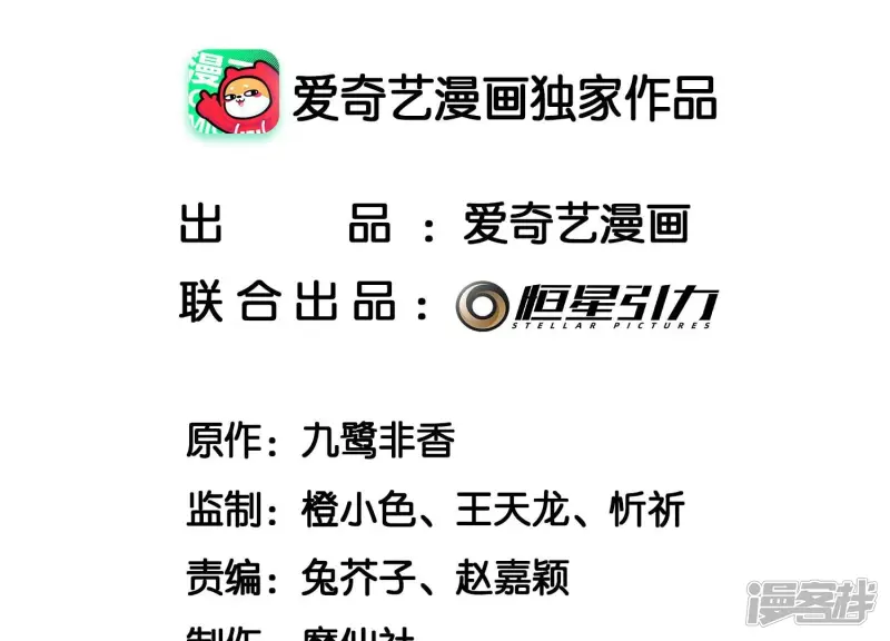 苍兰诀作者漫画,第58话 小花妖你是越发嚣张了2图