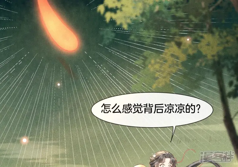 苍兰诀漫画,第1话 上古魔尊，破封而出3图