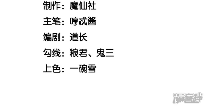 苍兰诀作者漫画,第97话 半颗心而已，丢就丢了3图