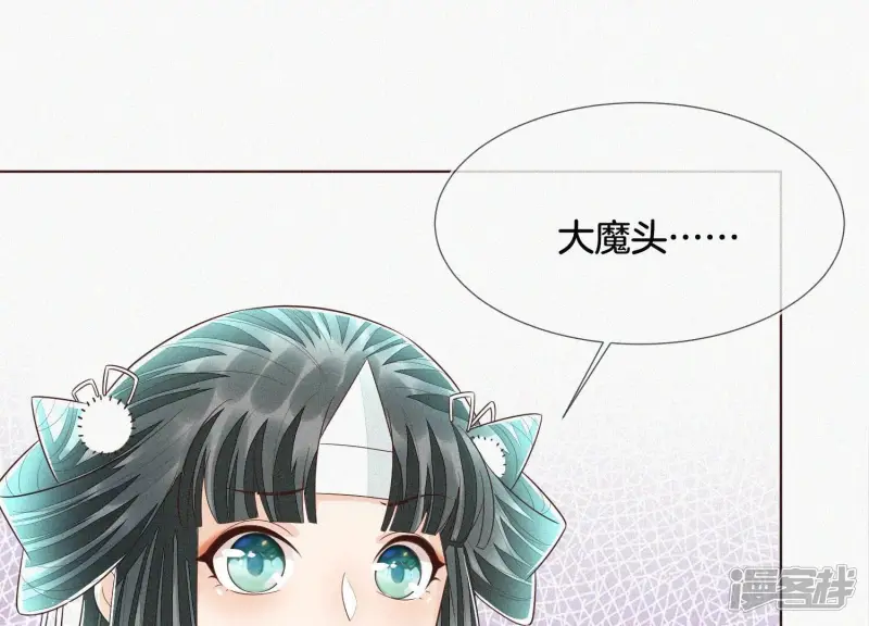 苍兰诀作者漫画,第46话 阴魂不散的天雷4图