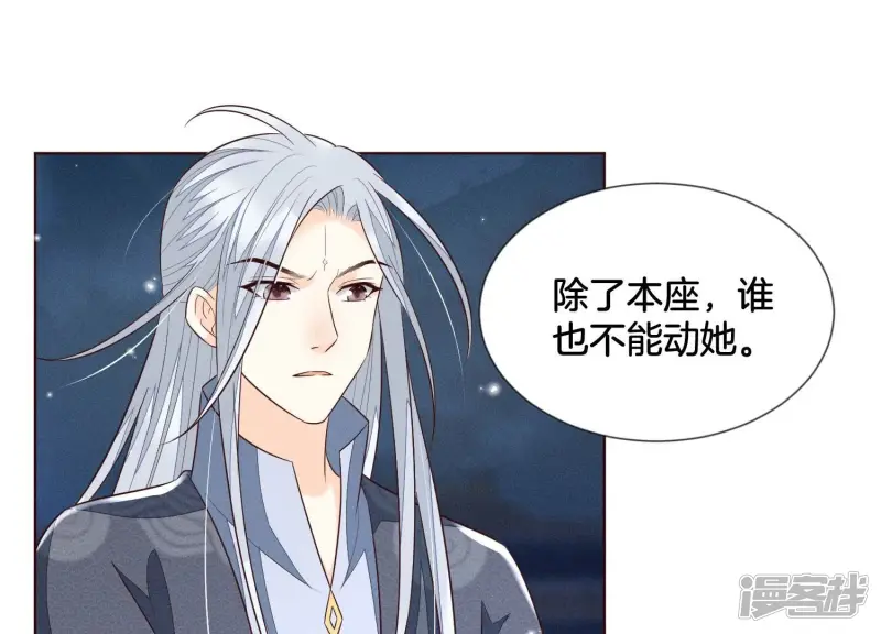 苍兰诀作者漫画,第95话 小兰花情感大突破4图