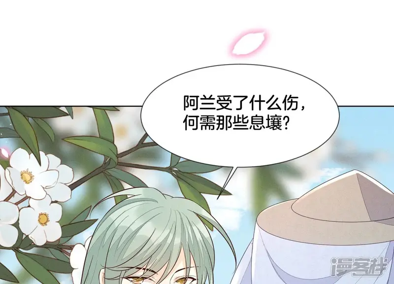 苍兰诀作者漫画,第116话 千隐郎君又有阴谋？4图
