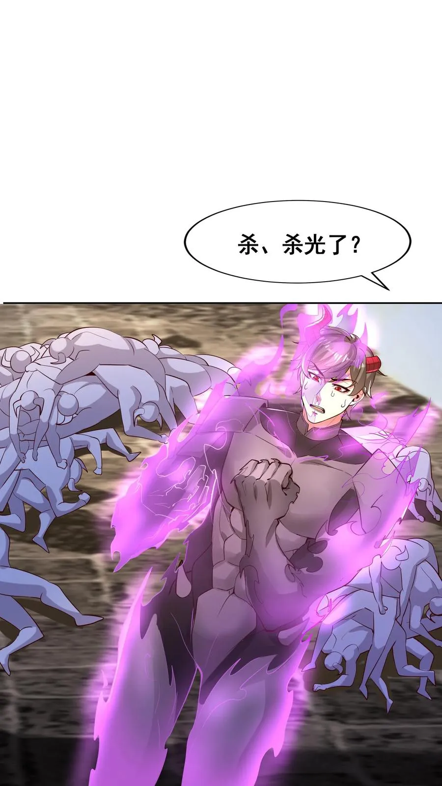 鄙人独善作死漫画在线观看漫画,第103话 回到现实世界了？秦宇的过去4图