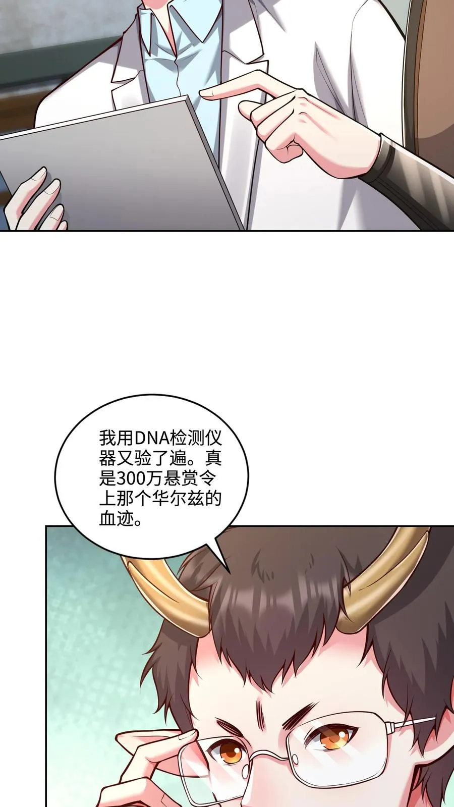 第120话 5000万像素，照亮他的美3