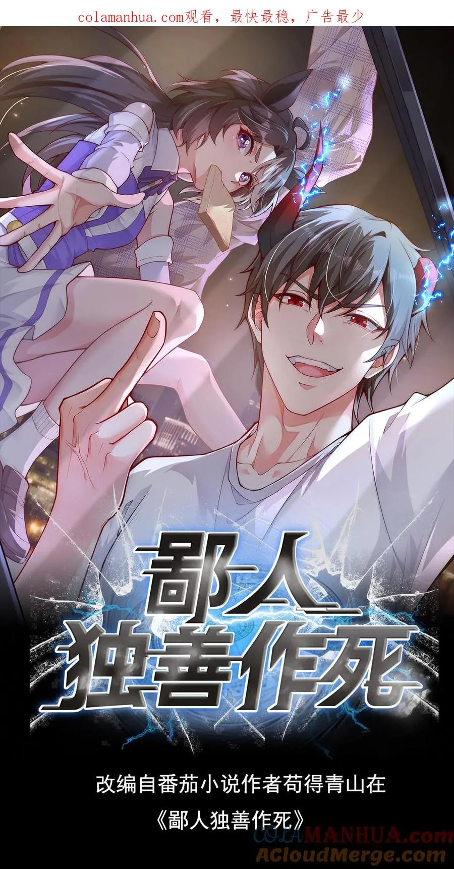 第73话 卡洛斯降临！父子相认！0