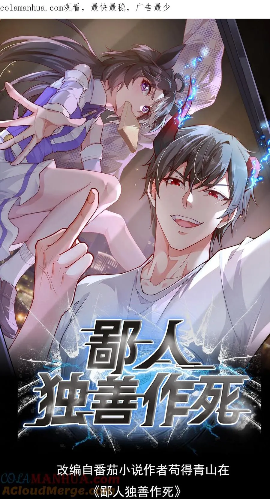 第56话 有内鬼，开始交易！0