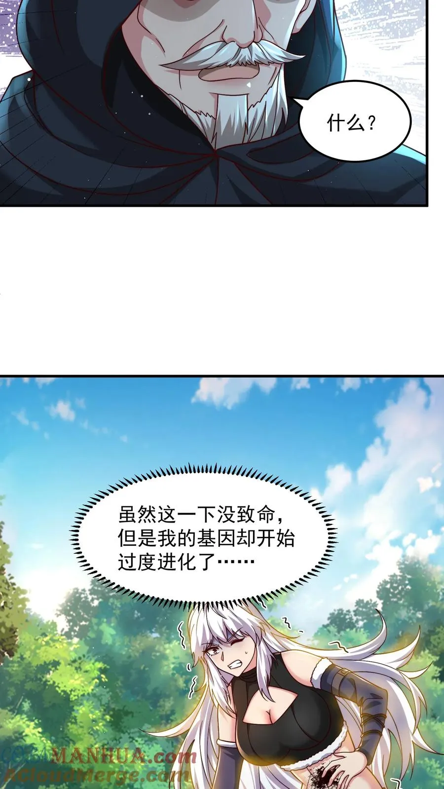 第199话 唐怜VS巳蛇3