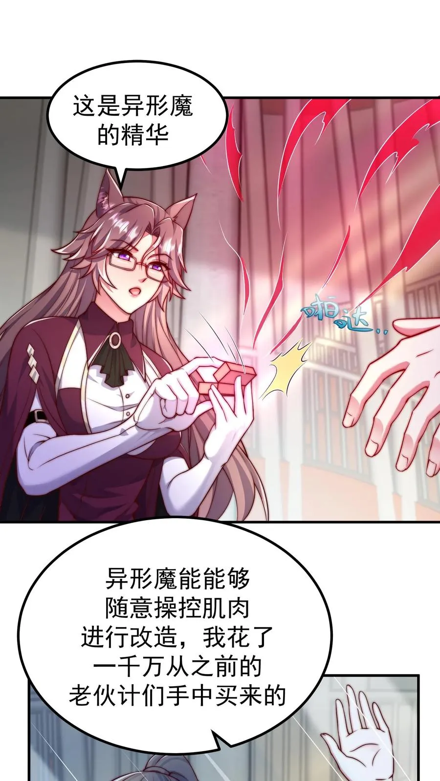 第161话 尤娜的礼物1