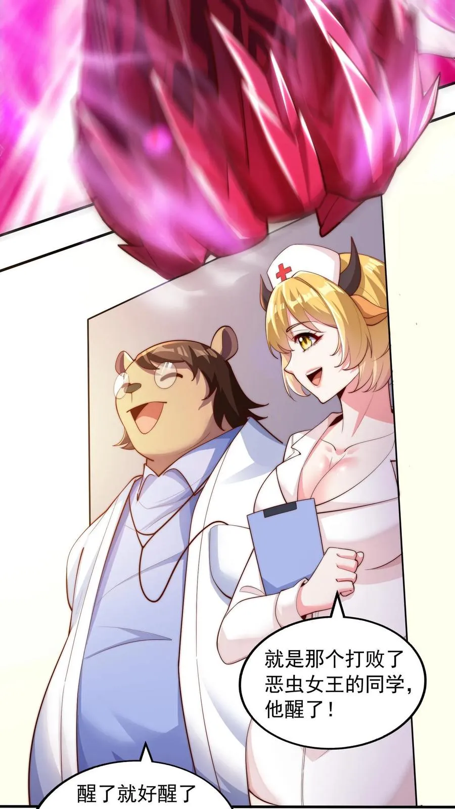 鄙人独善作死漫画在线观看漫画,第27话 真正的流氓男女不忌！3图