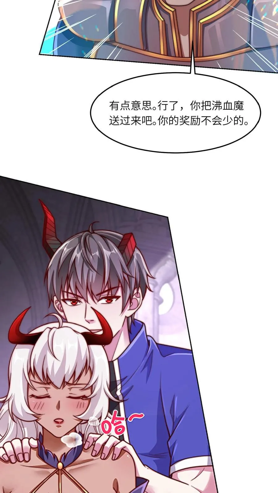 第43话 生理策反沸血魔！秦·加藤·鹰宇！3