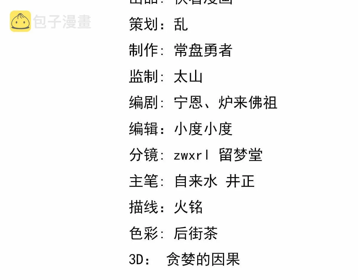 19话 李将军探望3