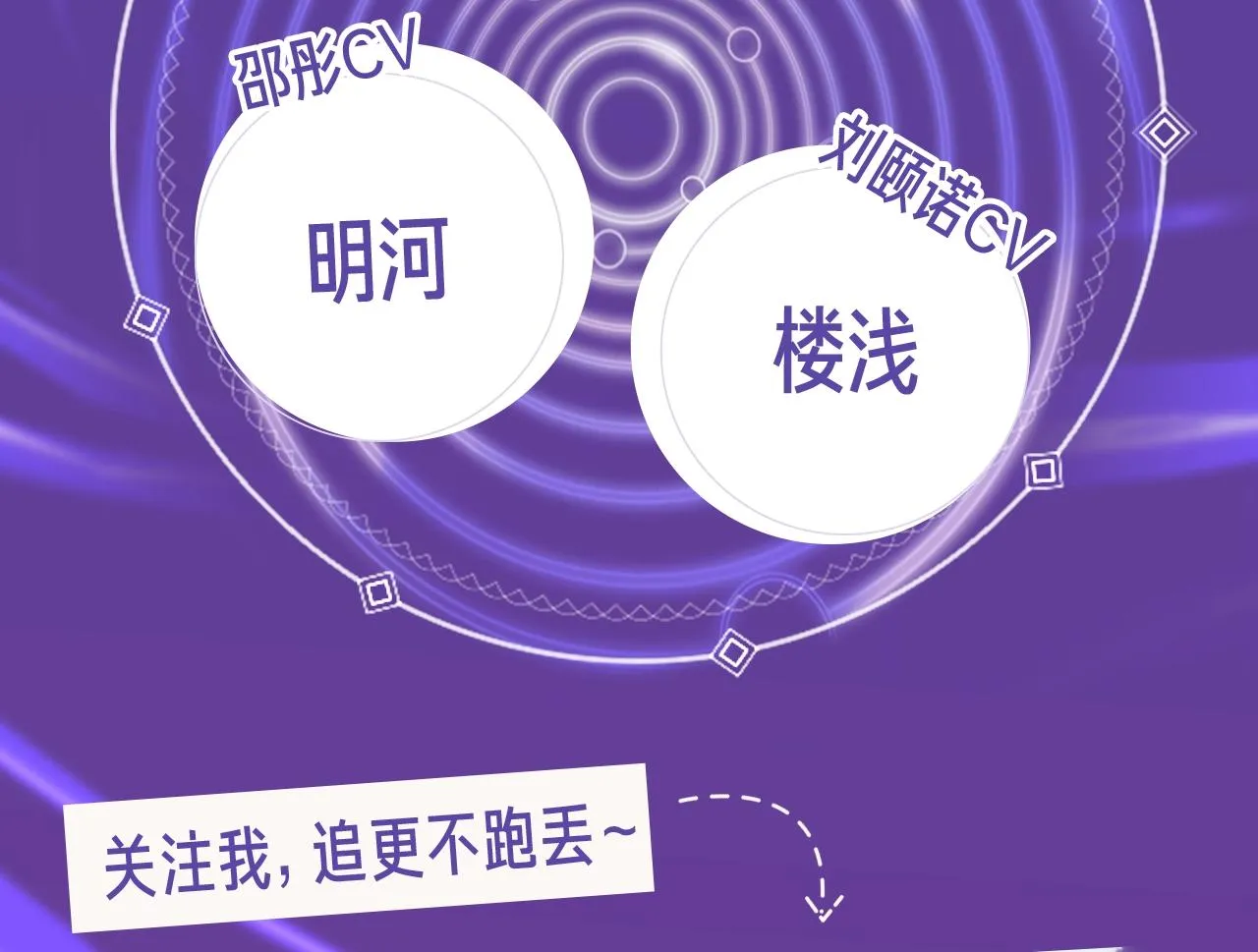 《超凡进化》视频漫剧上线！3