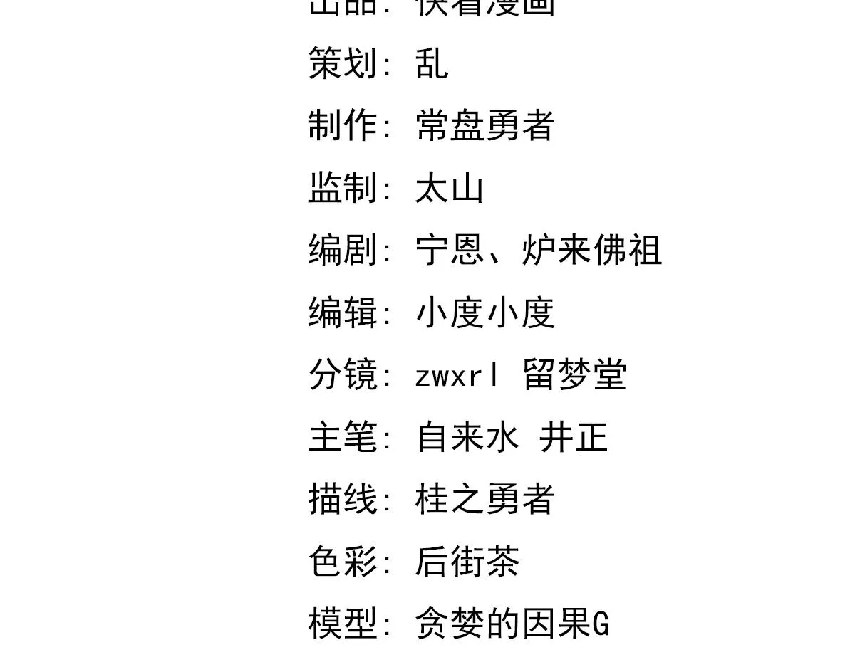 031话 天赋测试3