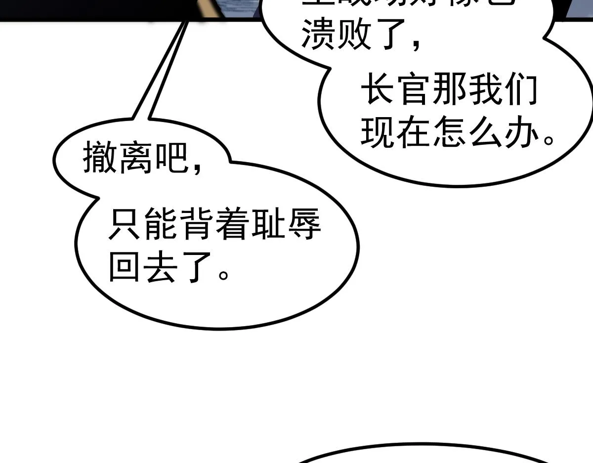 第99话 拦截计划大获成功！2
