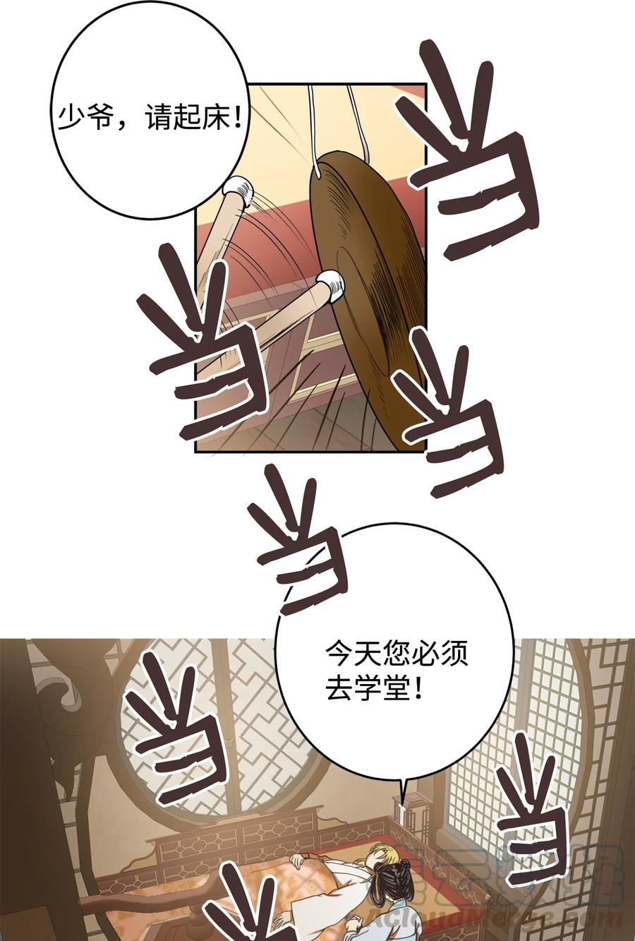 08 我不让你去0