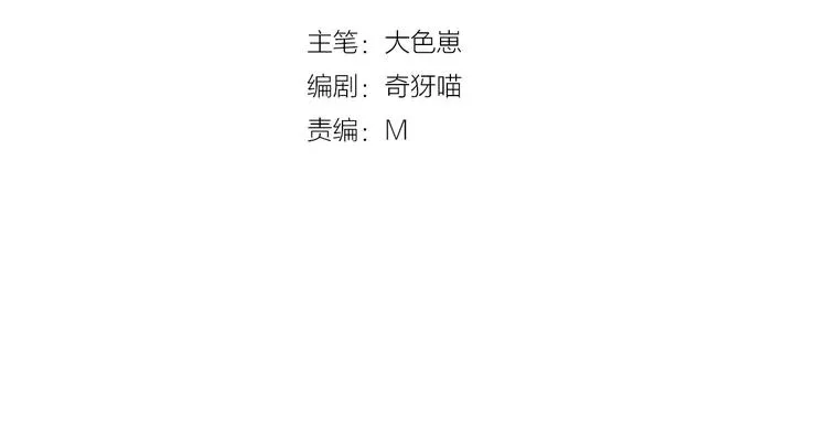 山之行漫画,第7话  雪妖迷失4图