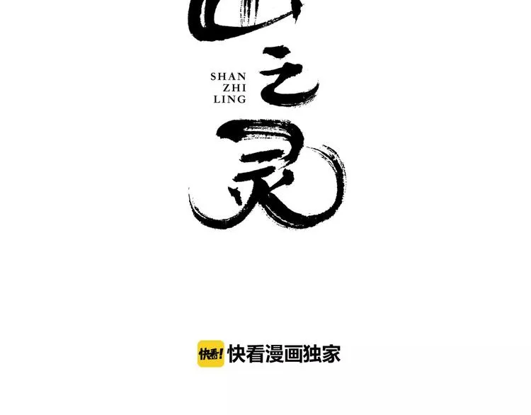 山之神剧本杀漫画,第6话  我也想活3图